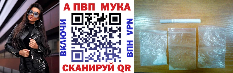 A-PVP мука Байкальск