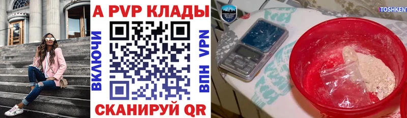 что такое   Байкальск  MEGA зеркало  A PVP Соль 